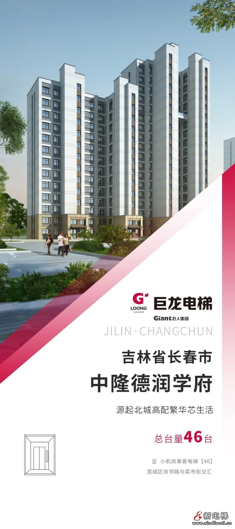 巨龙电梯小机房乘客电梯吉林