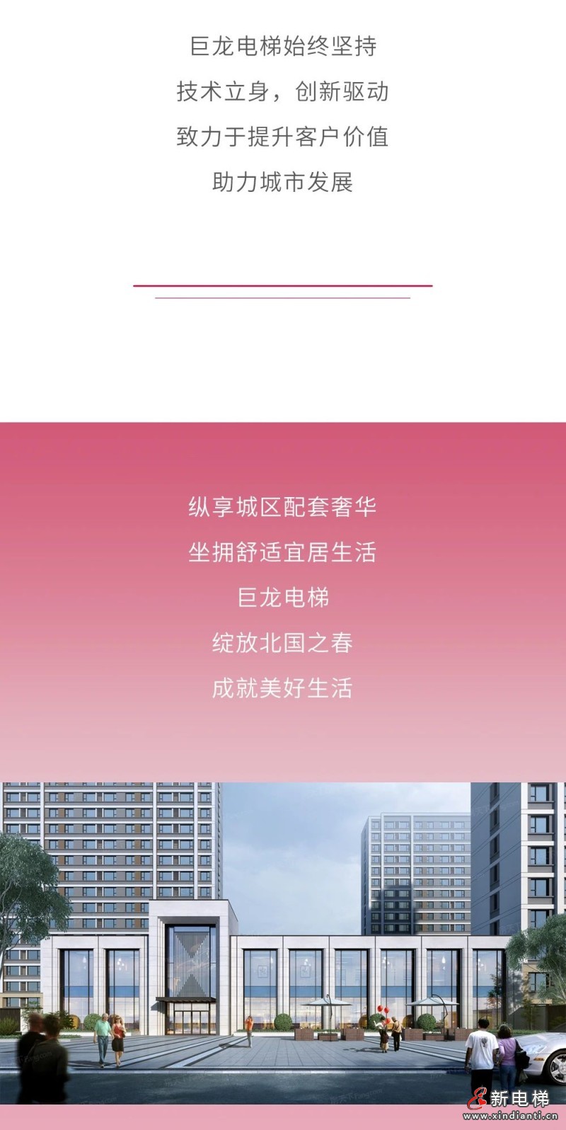 巨龙电梯小机房乘客电梯吉林(图7)