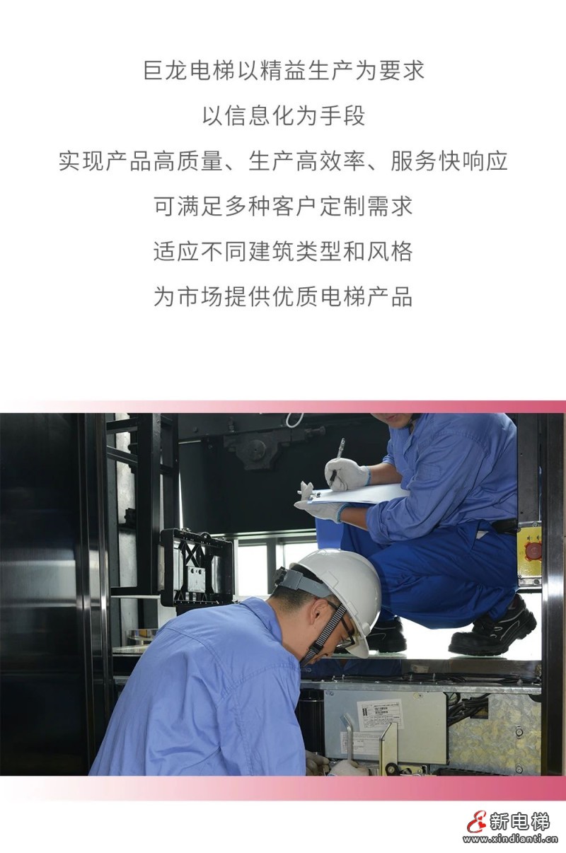 巨龙电梯小机房乘客电梯吉林(图6)