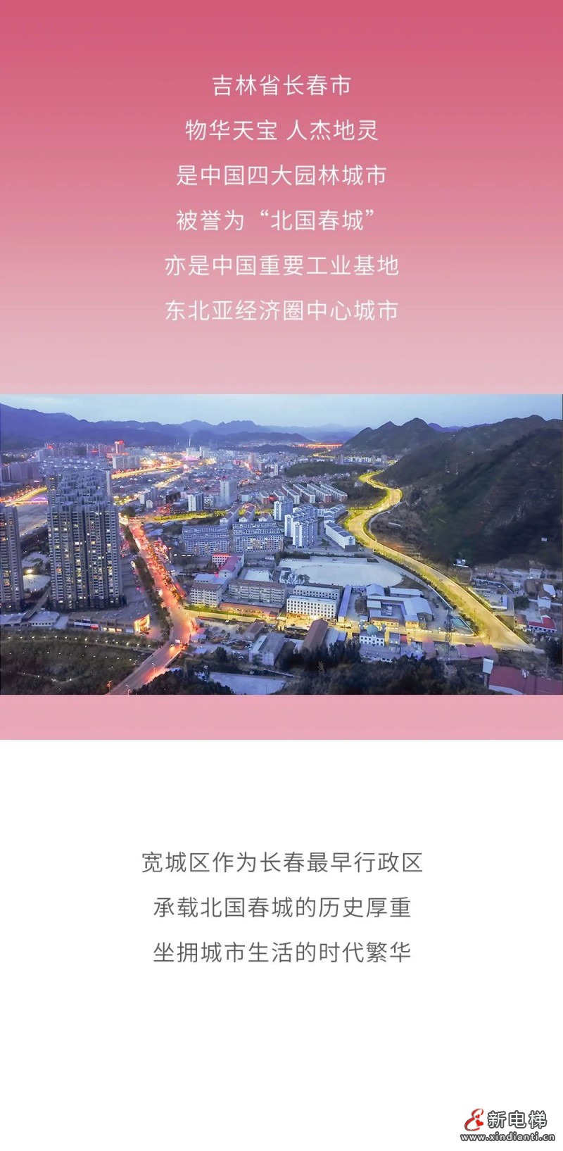 巨龙电梯小机房乘客电梯吉林(图2)