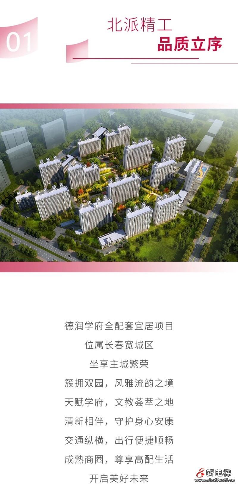 巨龙电梯小机房乘客电梯吉林(图3)