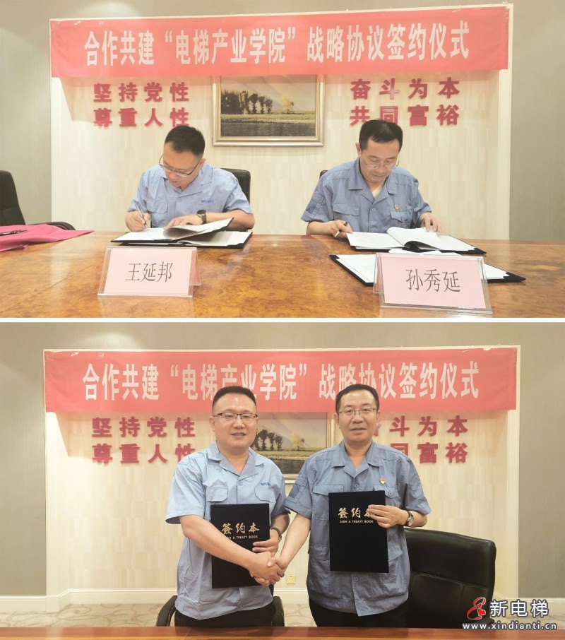 校企合作 共育匠才 | 远大智能工业&辽宁轨道交通合作共建电梯产业学院(图2)