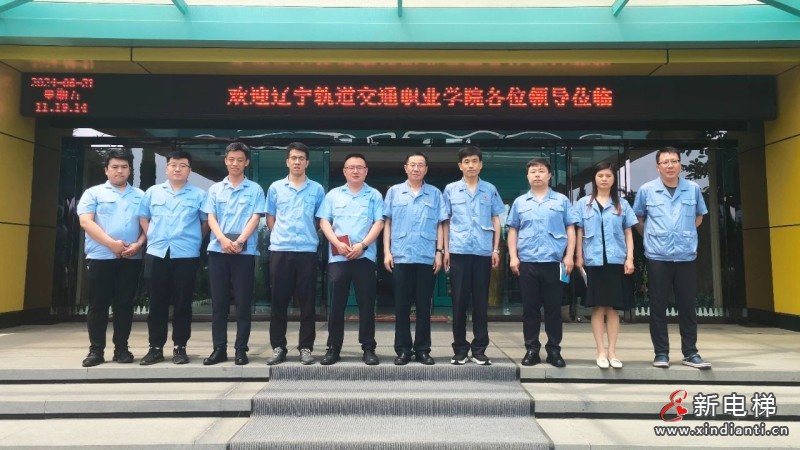 校企合作 共育匠才 | 远大智能工业&辽宁轨道交通合作共建电梯产业学院(图5)