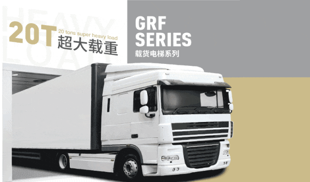 智慧物流时代，森赫电梯革新河北产业园货物运输方式(图4)