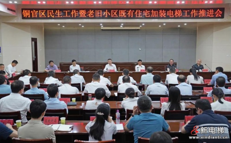 新电梯早新闻2024年7月3日 五月廿八 星期三