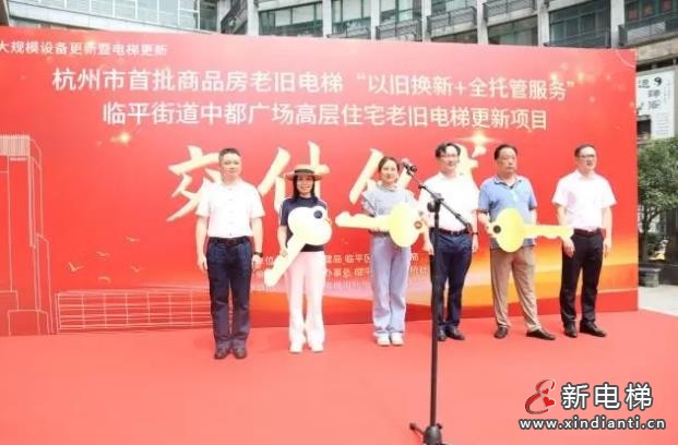 新电梯早新闻2024年2024年7月3日 五月廿八 星期三(图5)