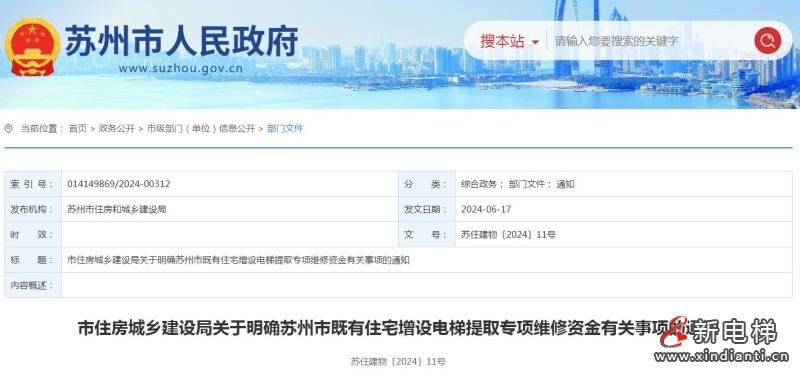 360截图20240702114426645