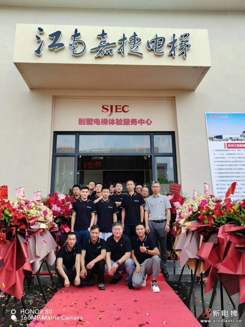 精彩-精致，智能-智享；江南嘉捷别墅梯上海体验中心诚邀您的莅临(图3)