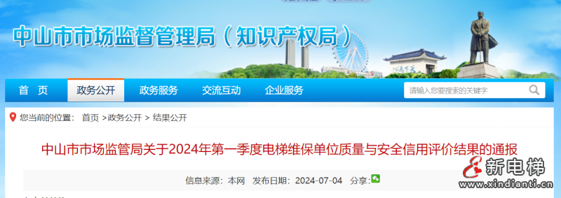 屏幕截图 2024-07-05 100919