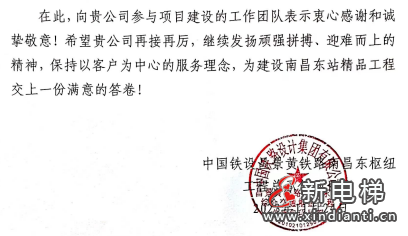 保障铁路交通枢纽 引领民族品牌崛起 | 远大博林特电梯雄厚的实力与担当(图9)