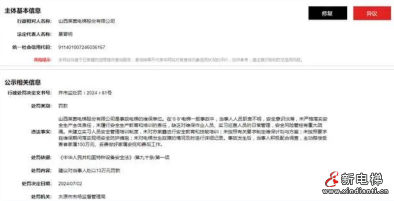 屏幕截图 2024-07-08 094338