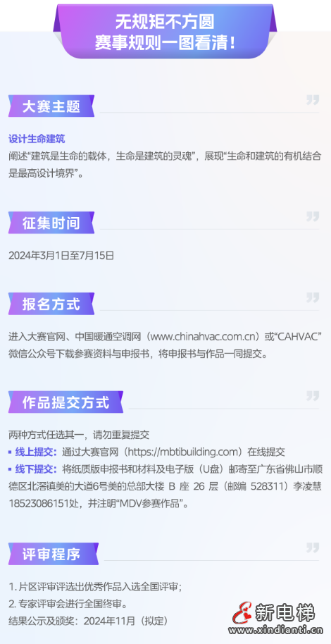 屏幕截图 2024-07-10 112425