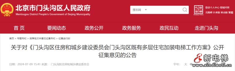 屏幕截图 2024-07-10 113256