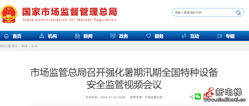 屏幕截图 2024-07-11 100621