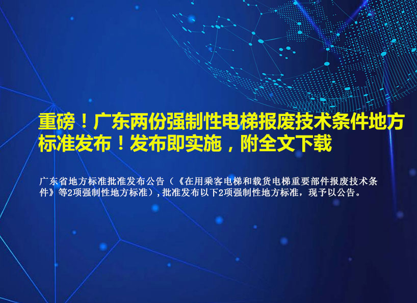 《新电梯》2024年第22期