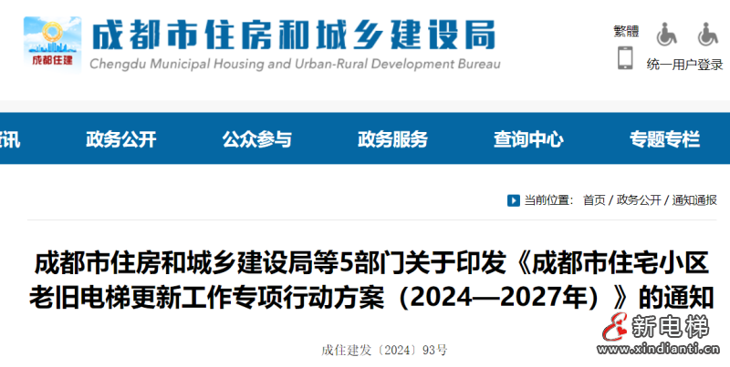 屏幕截图 2024-07-15 154232