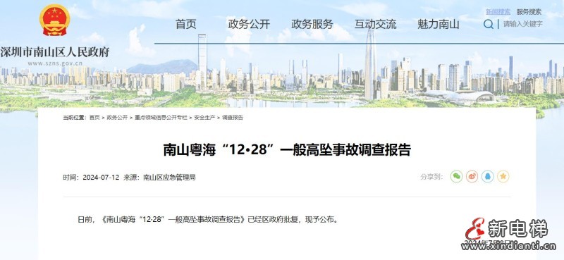 360截图20240716172938060