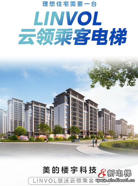 当LINVOL领沃遇上雅林学苑，遇见理想住宅生活
