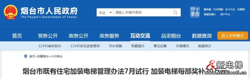 360截图20240719101322331