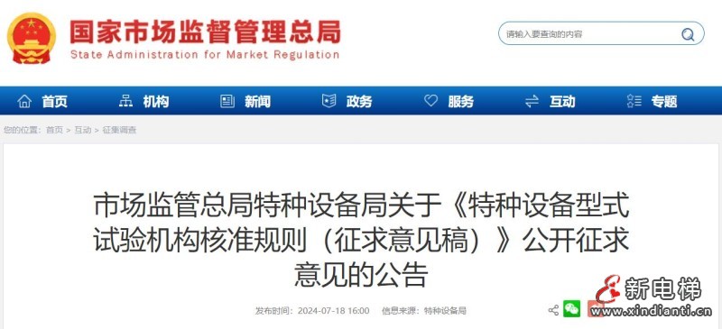 新电梯早新闻2024年7月22日 六月十七 星期一