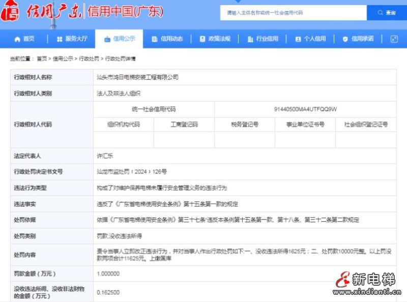 360截图20240719163515573