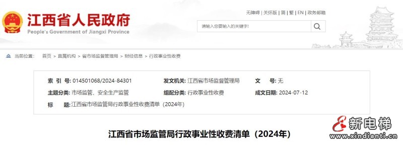 360截图20240723150724969