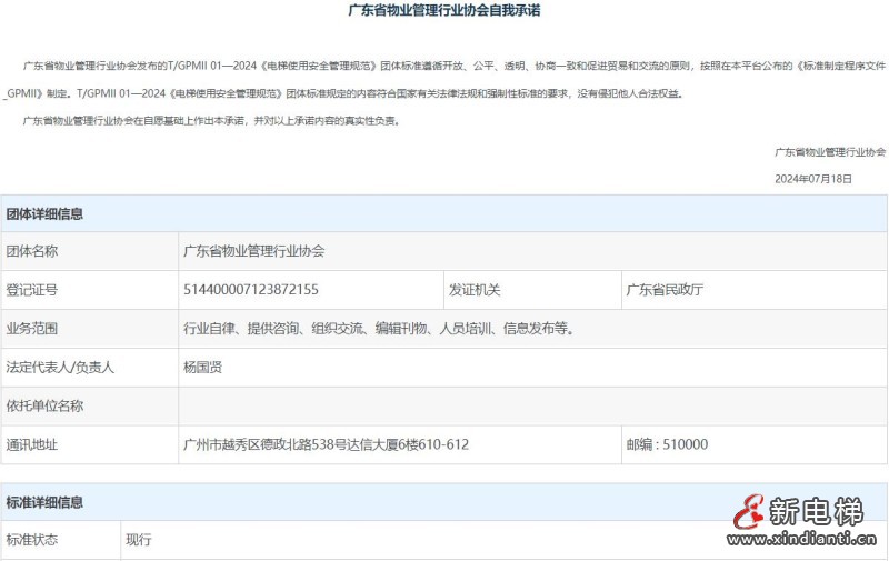 360截图20240724110553213