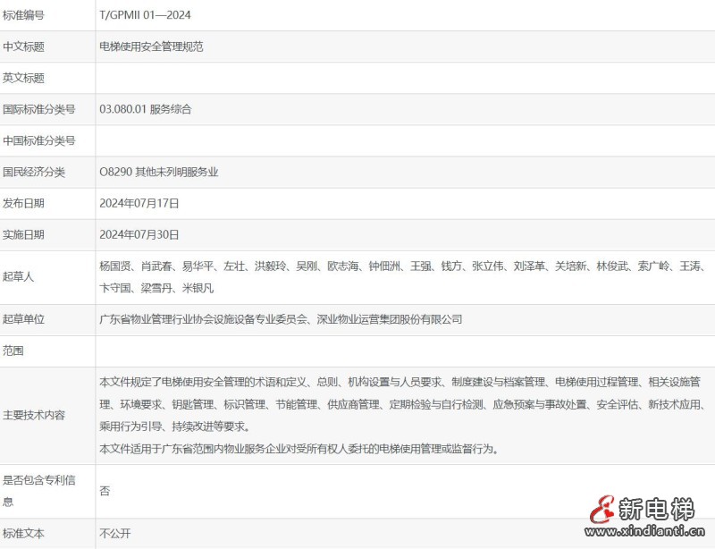 360截图20240724110256405