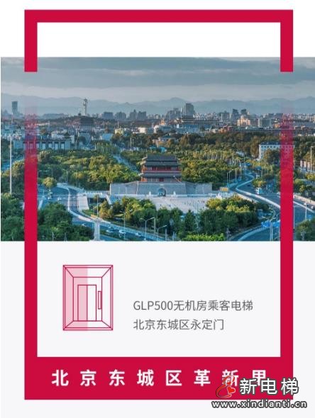 巨龙住宅项目丨北京东城区革新里