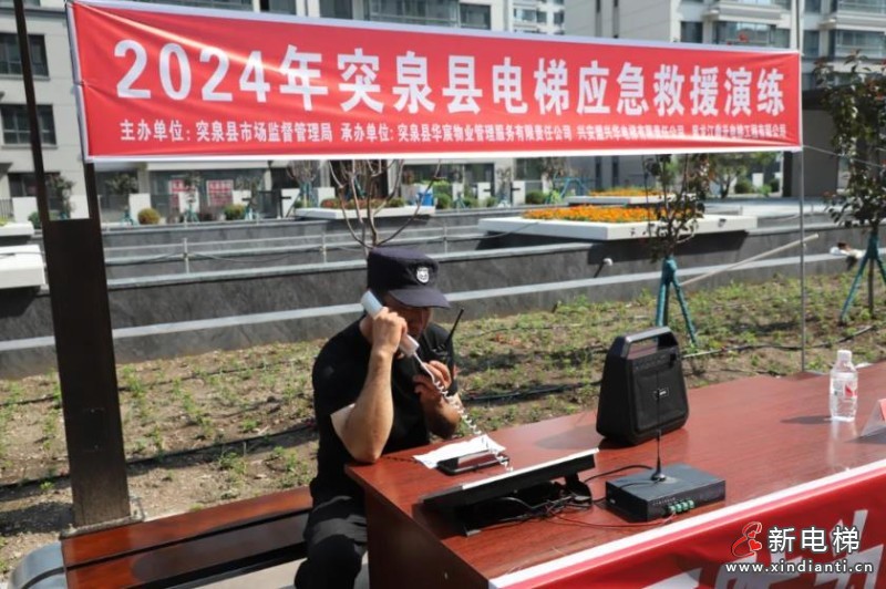 内蒙古突泉县开展电梯应急救援演练