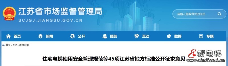 新电梯早新闻2024年7月29日 六月廿四 星期一