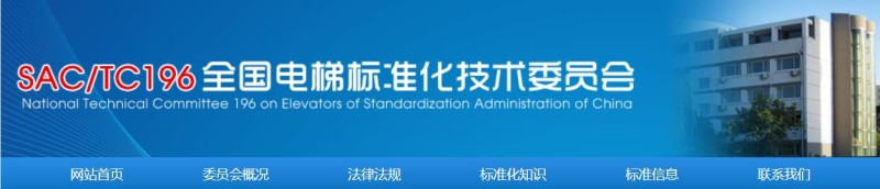 收藏！全国梯标委发布7588.1第24号解释单！附1-23号解释单