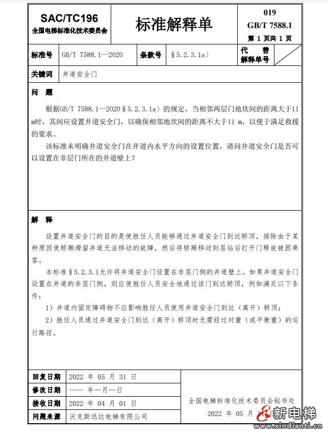 360截图20240729101016667