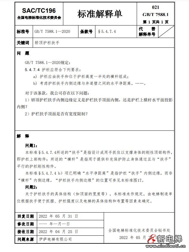 360截图20240729101049374