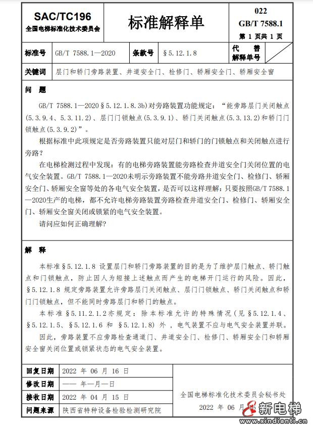 360截图20240729101108676