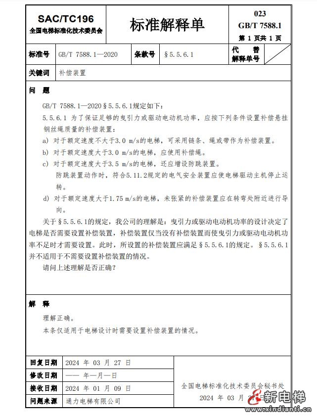 360截图20240729094938632