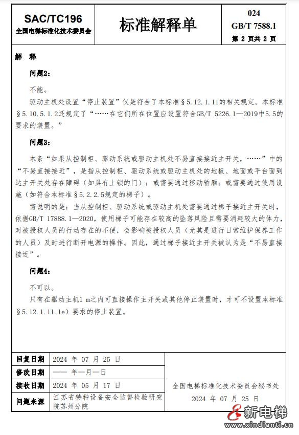 360截图20240729094641351