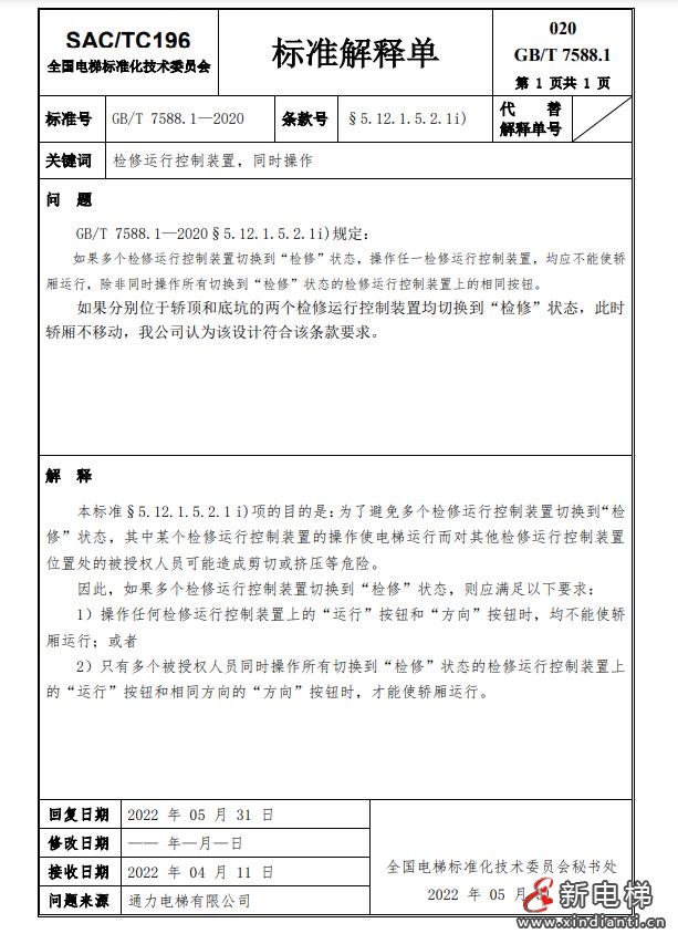 360截图20240729101031892