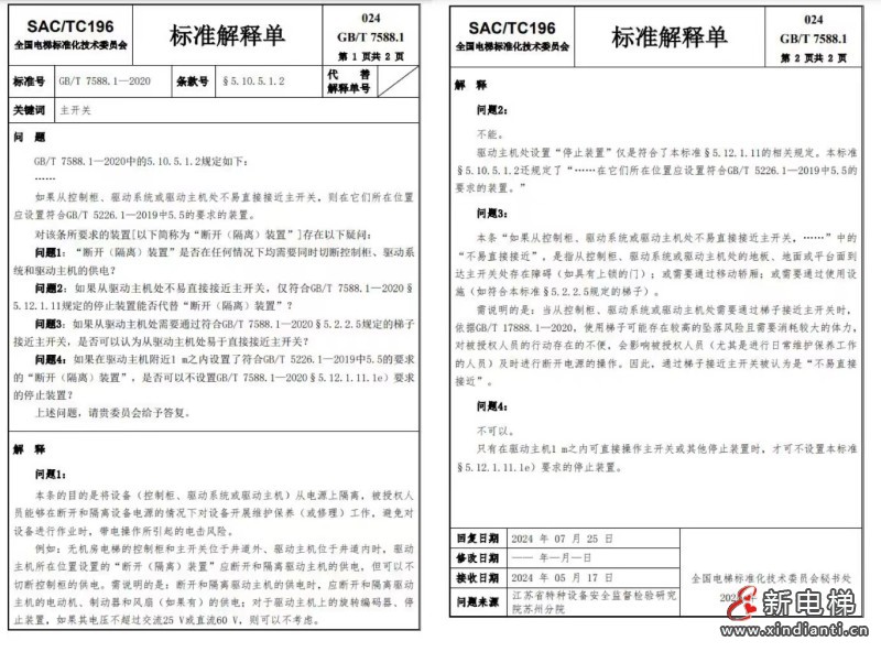 微信图片_20240729160827