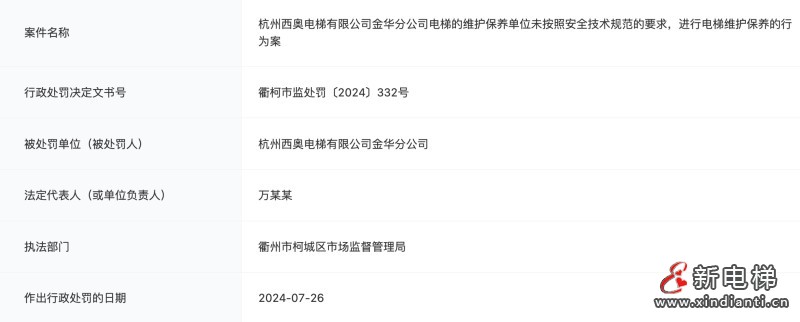 微信图片_20240730103624