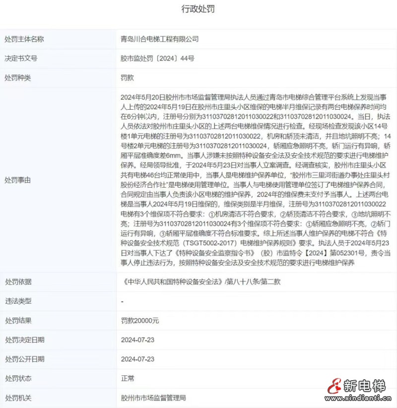 微信图片_20240731103109