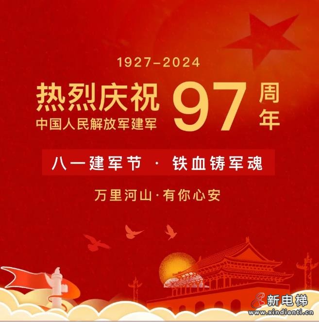 八一建军节，致敬最可爱的人！