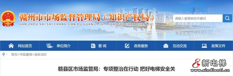 新电梯早新闻2024年8月5日 七月初二 星期一