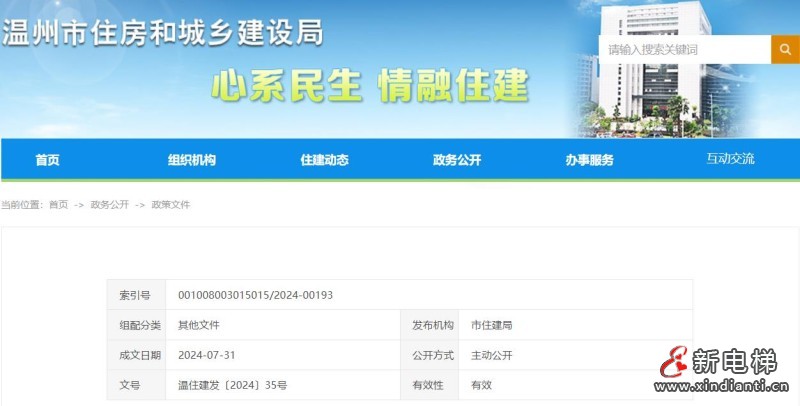 360截图20240805090516226