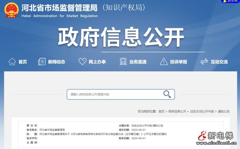 360截图20240805154241732