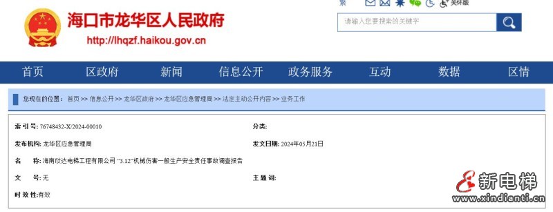 360截图20240806093238123