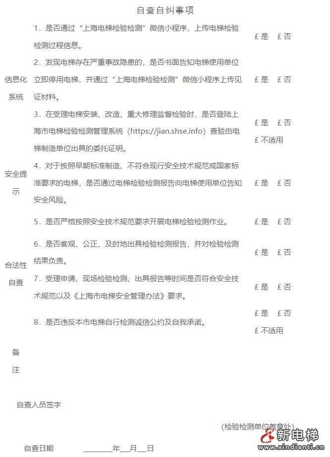 360截图20240808101304729