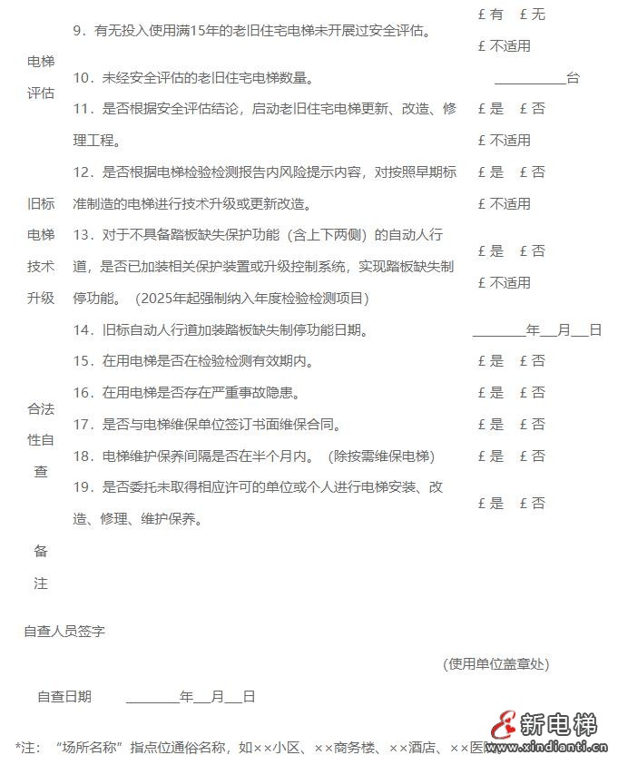 360截图20240808101203523