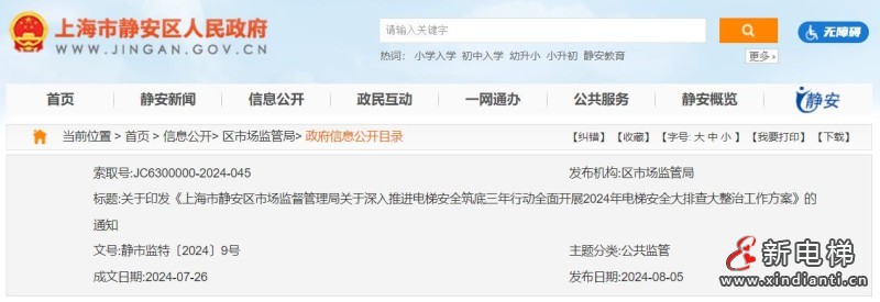 360截图20240808100935775