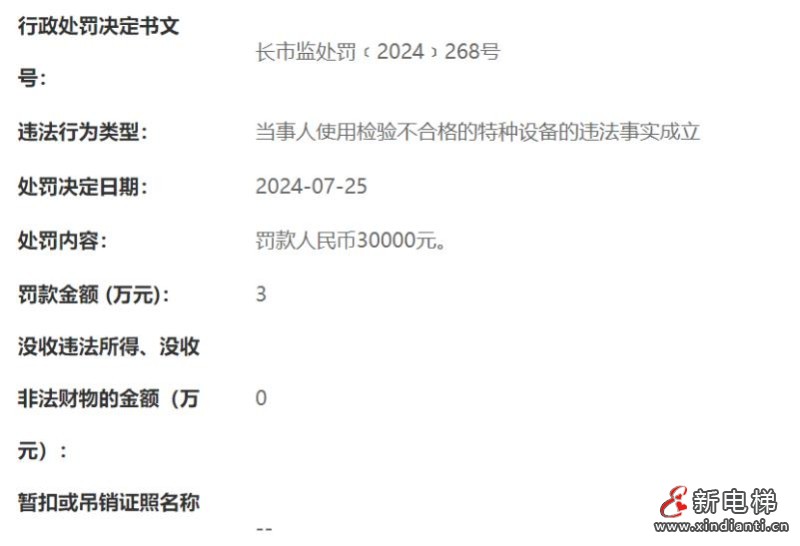 360截图20240808163041064